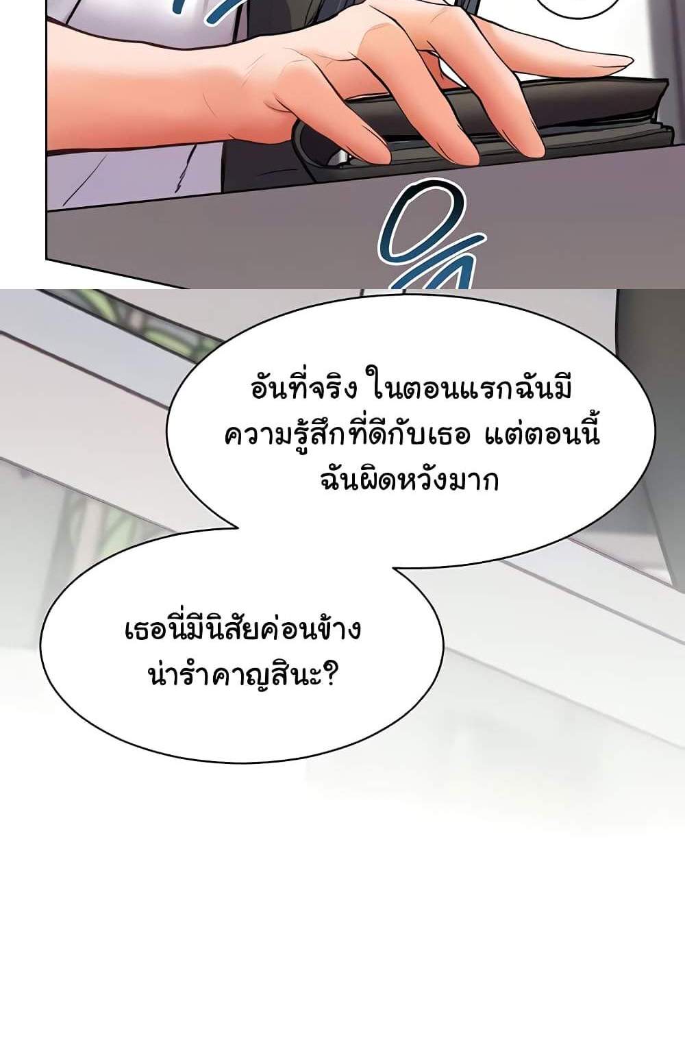 Teacher’s Efforts แปลไทย
