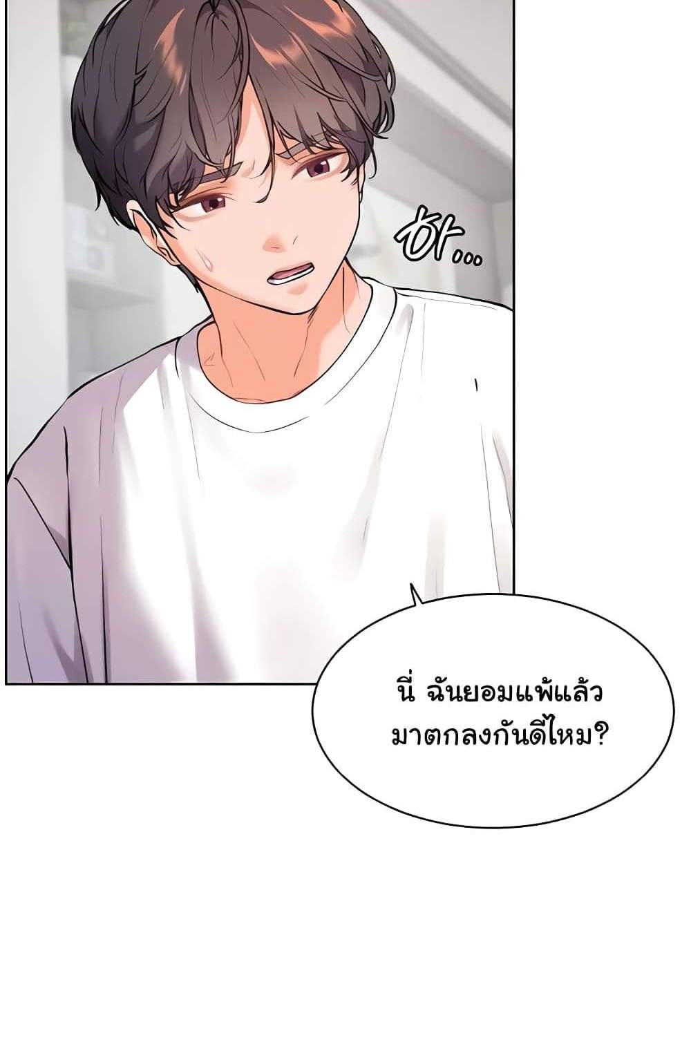 Teacher’s Efforts แปลไทย