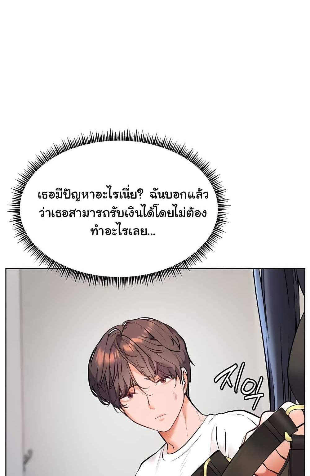 Teacher’s Efforts แปลไทย
