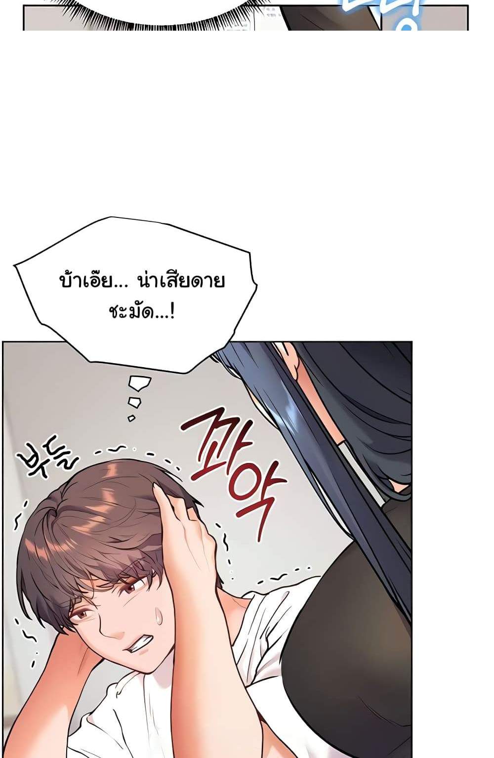 Teacher’s Efforts แปลไทย