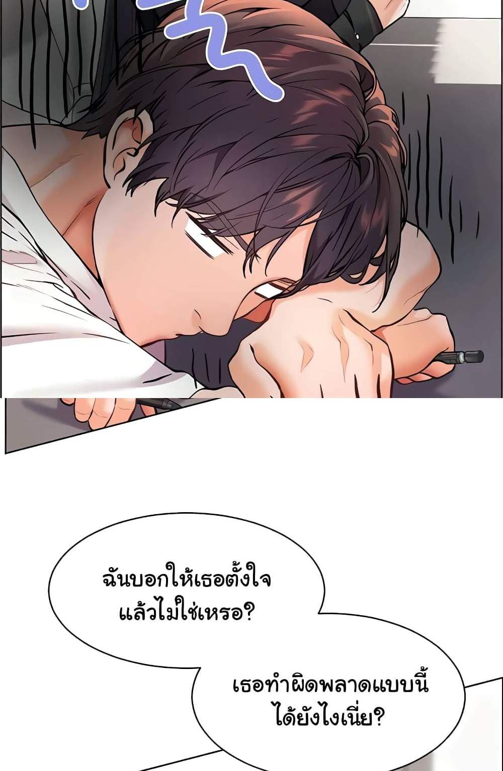 Teacher’s Efforts แปลไทย