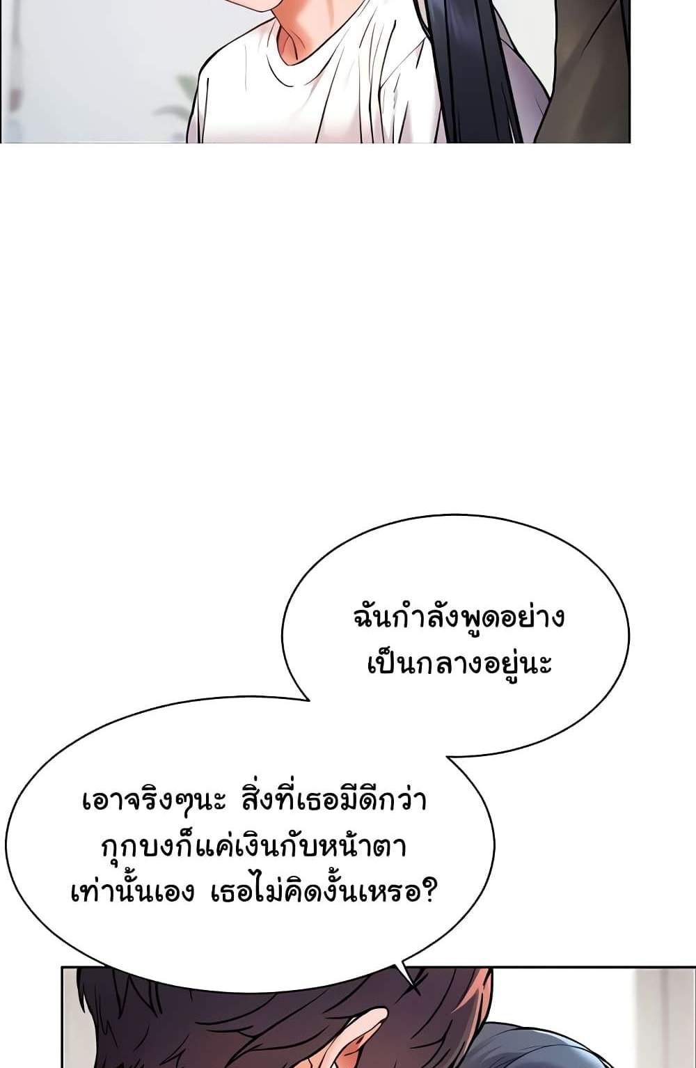 Teacher’s Efforts แปลไทย