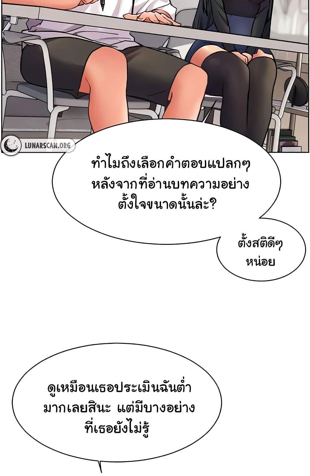 Teacher’s Efforts แปลไทย