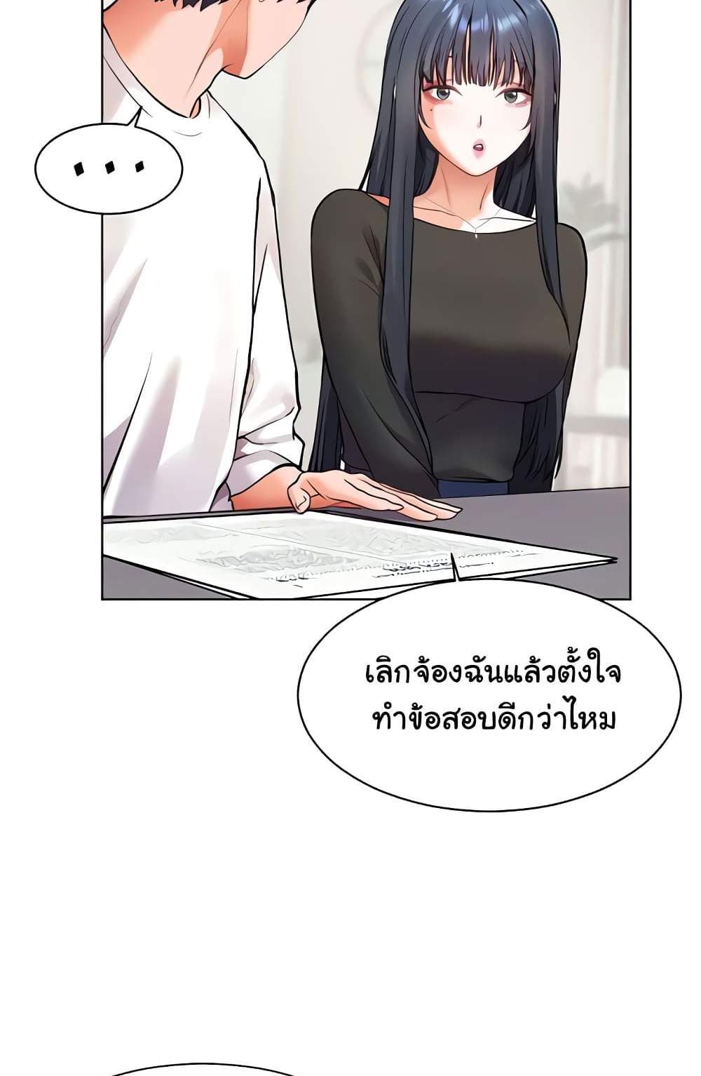 Teacher’s Efforts แปลไทย