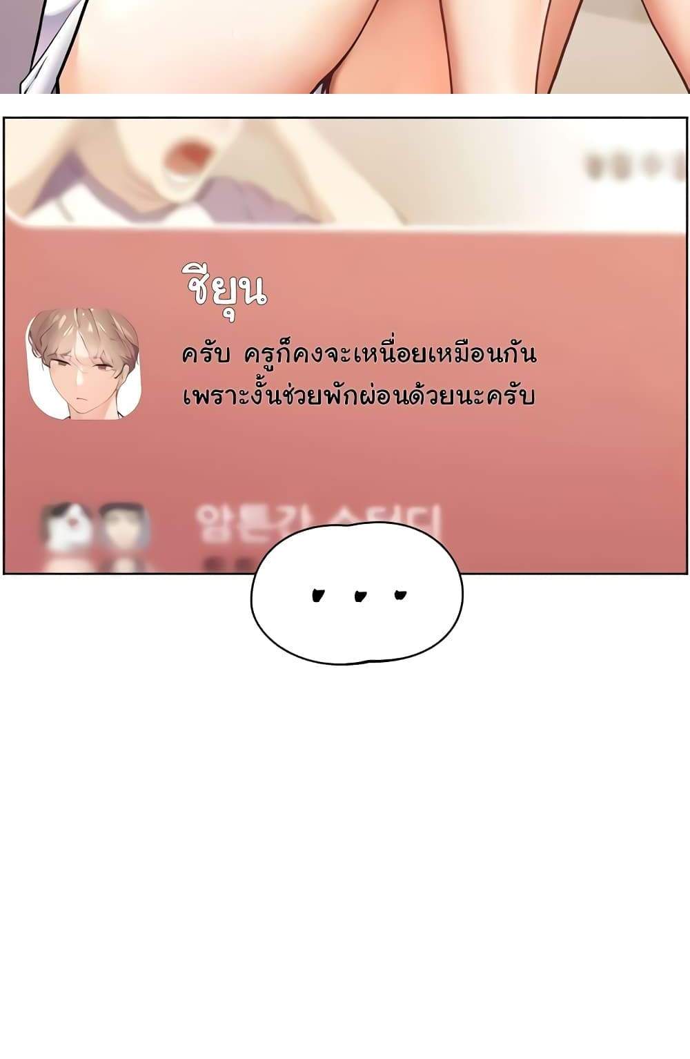 Teacher’s Efforts แปลไทย