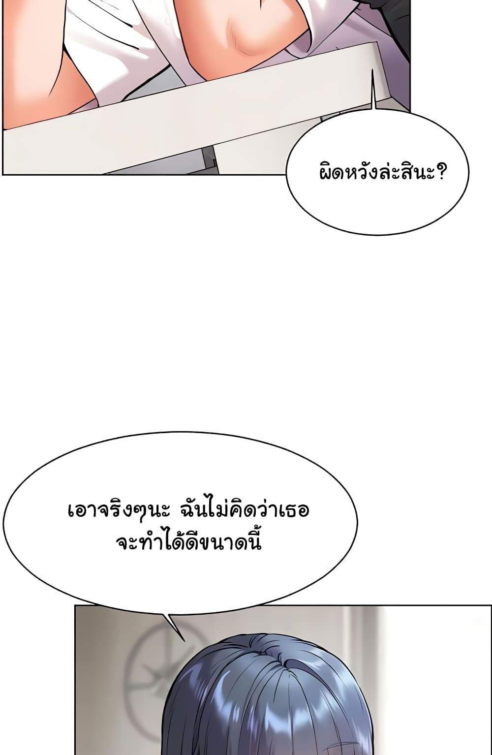 Teacher’s Efforts แปลไทย