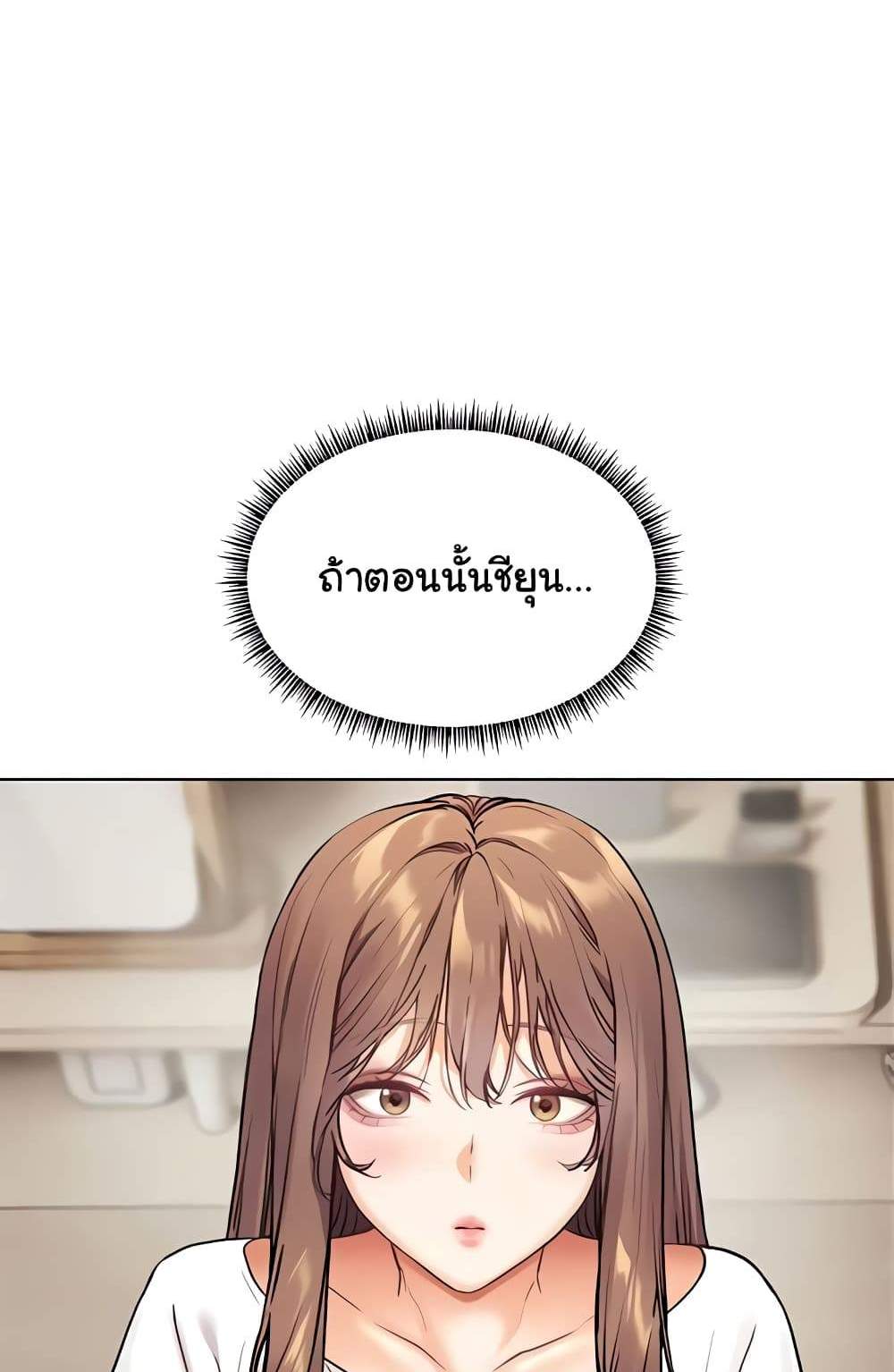 Teacher’s Efforts แปลไทย