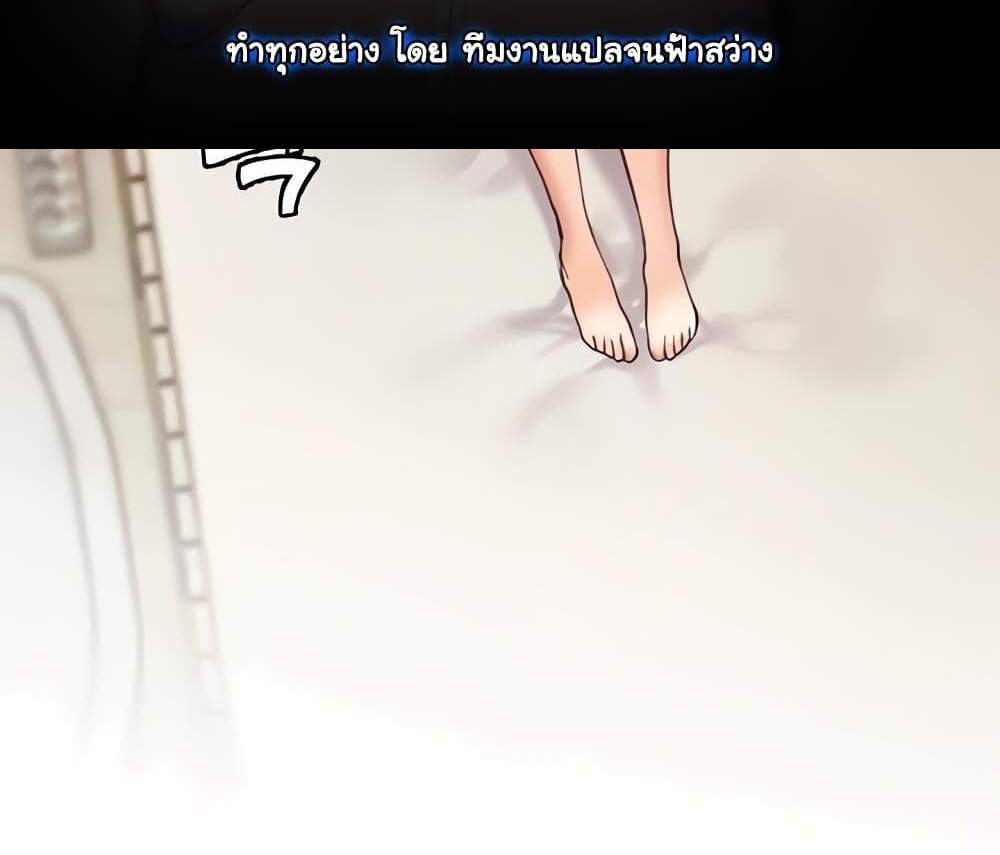 Teacher’s Efforts แปลไทย