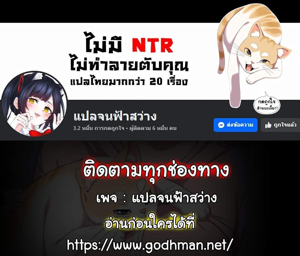 Teacher’s Efforts แปลไทย