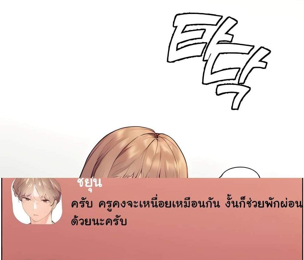 Teacher’s Efforts แปลไทย