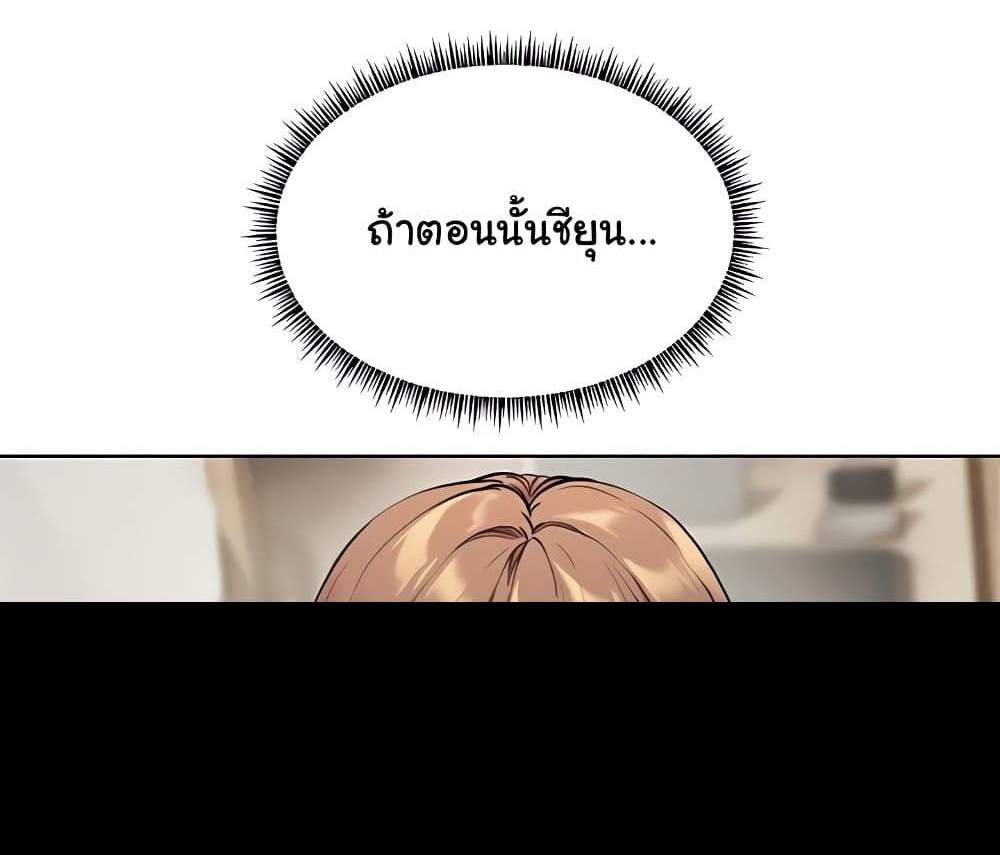 Teacher’s Efforts แปลไทย
