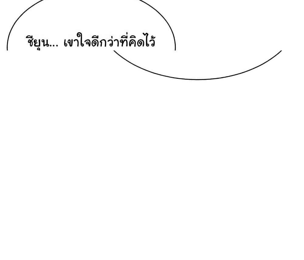 Teacher’s Efforts แปลไทย