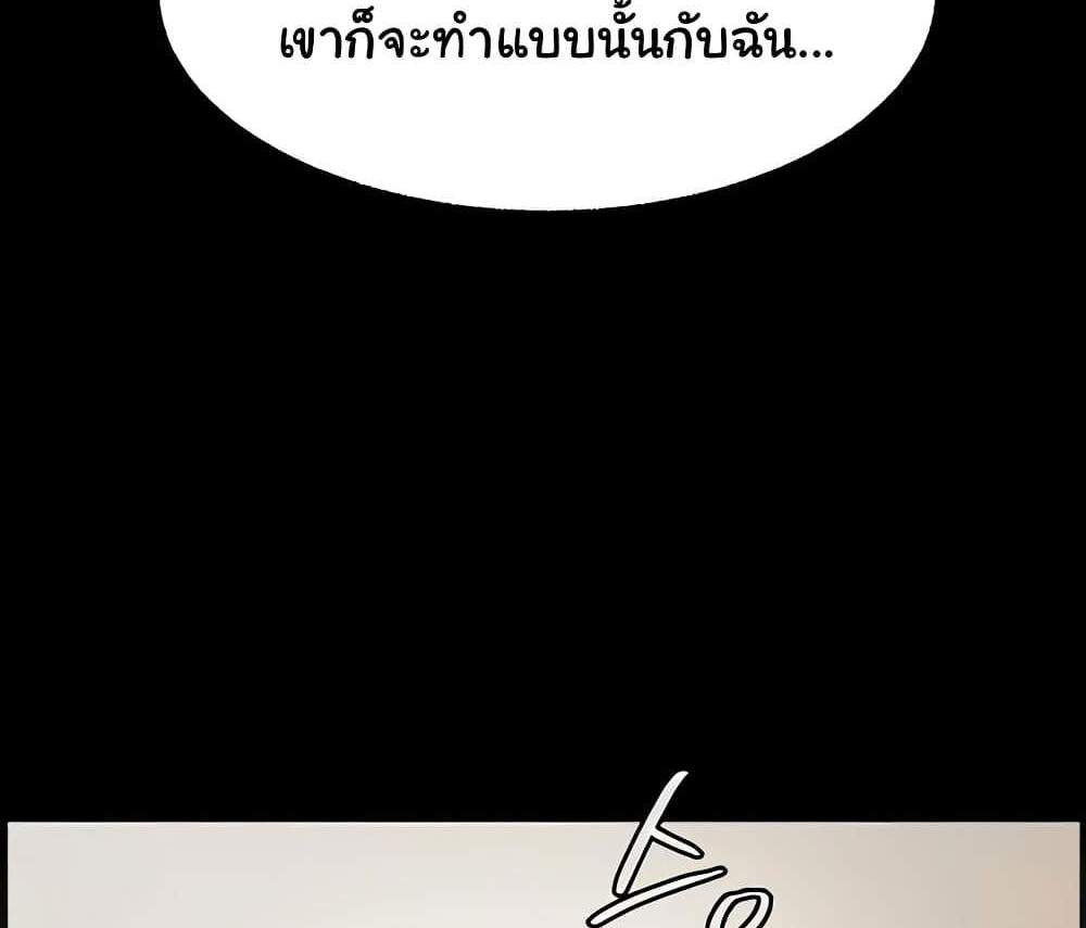 Teacher’s Efforts แปลไทย