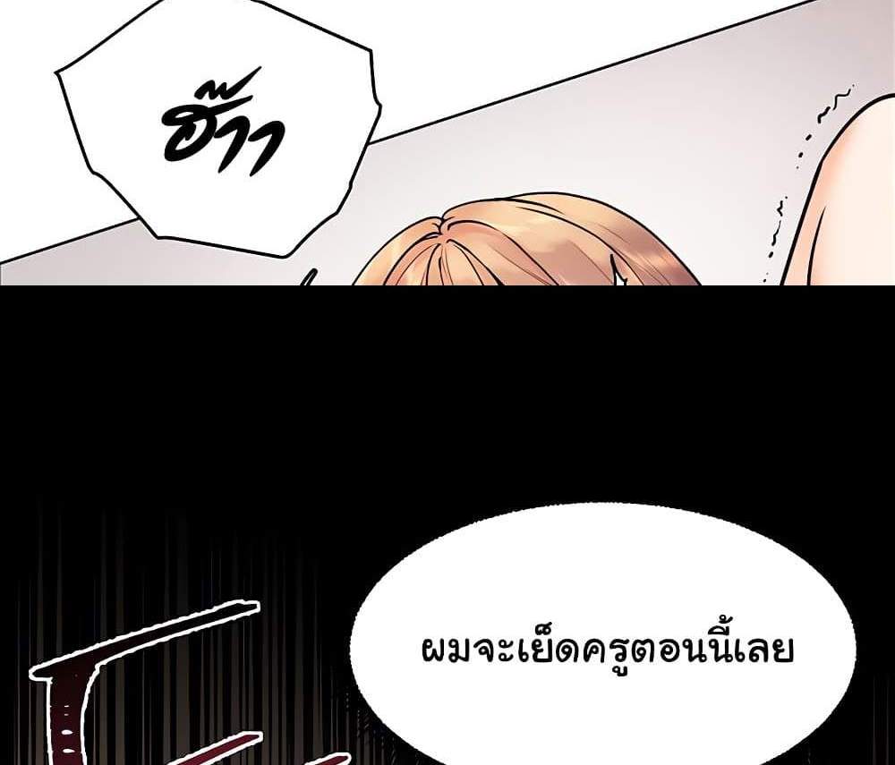 Teacher’s Efforts แปลไทย