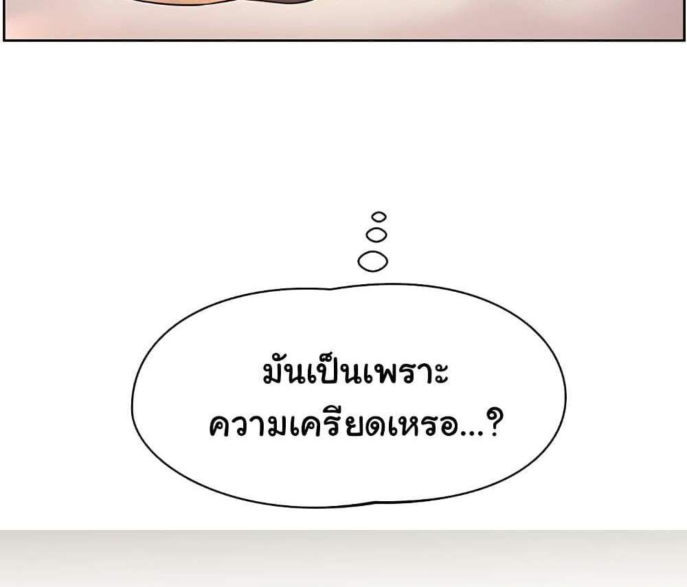 Teacher’s Efforts แปลไทย
