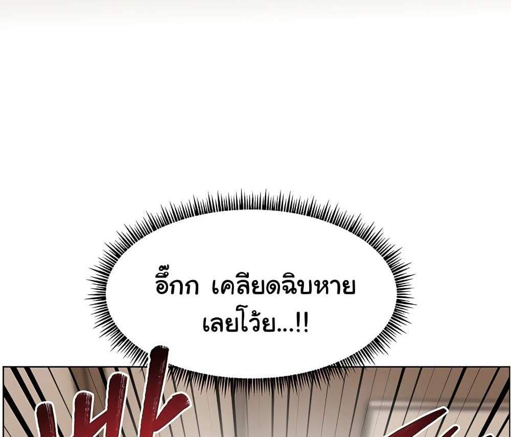 Teacher’s Efforts แปลไทย