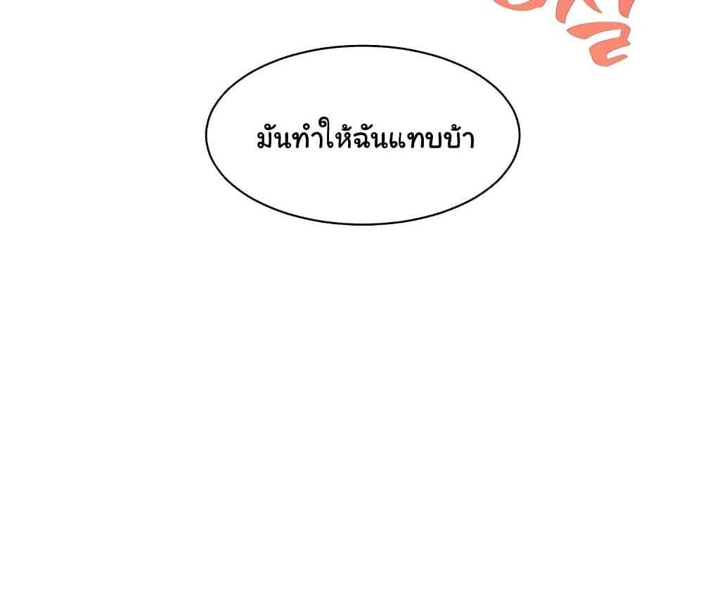Teacher’s Efforts แปลไทย