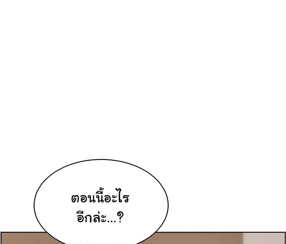 Teacher’s Efforts แปลไทย