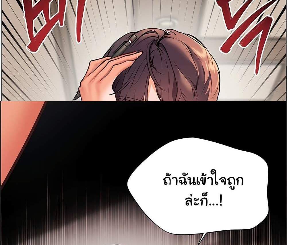 Teacher’s Efforts แปลไทย