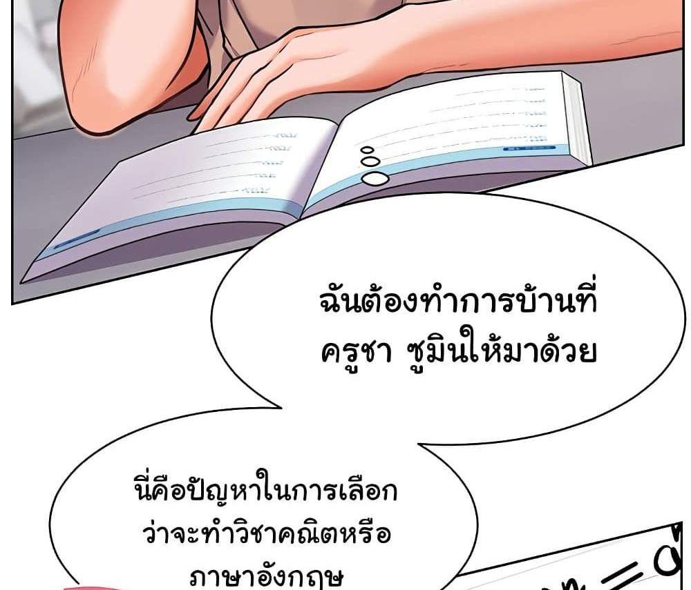 Teacher’s Efforts แปลไทย
