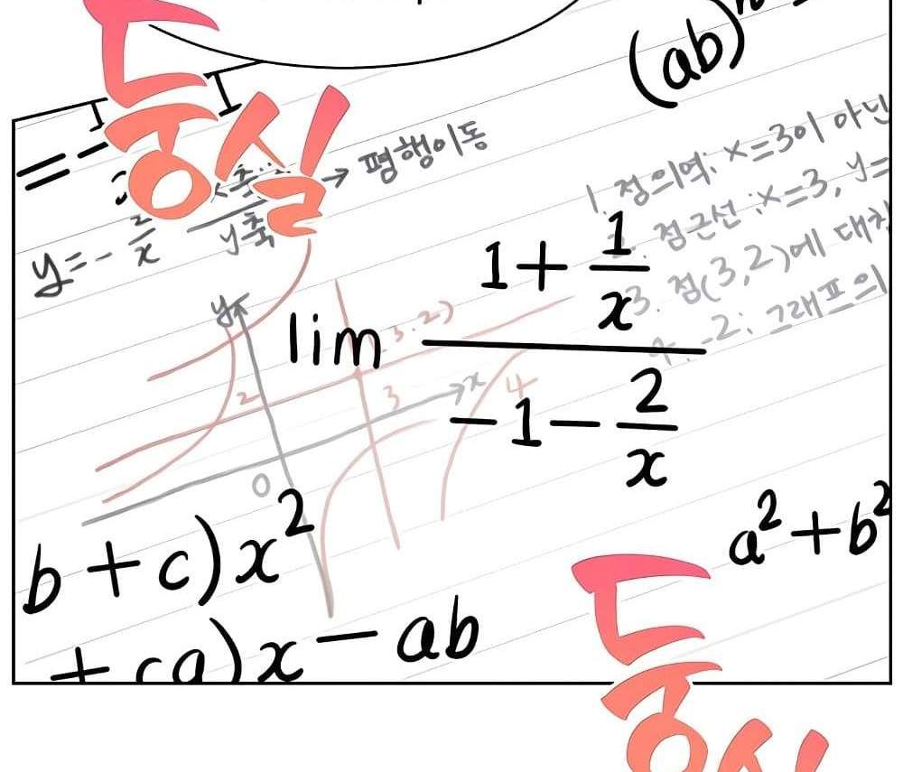 Teacher’s Efforts แปลไทย