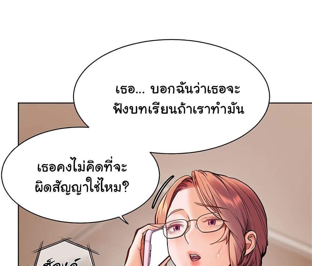 Teacher’s Efforts แปลไทย