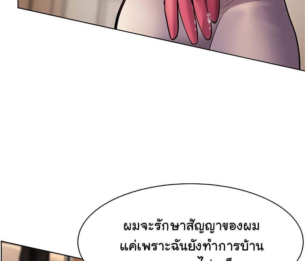 Teacher’s Efforts แปลไทย