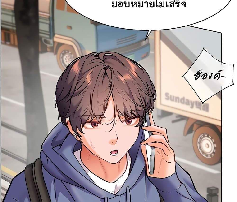 Teacher’s Efforts แปลไทย