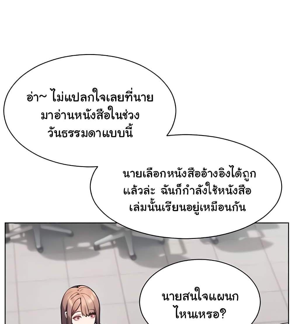 Teacher’s Efforts แปลไทย
