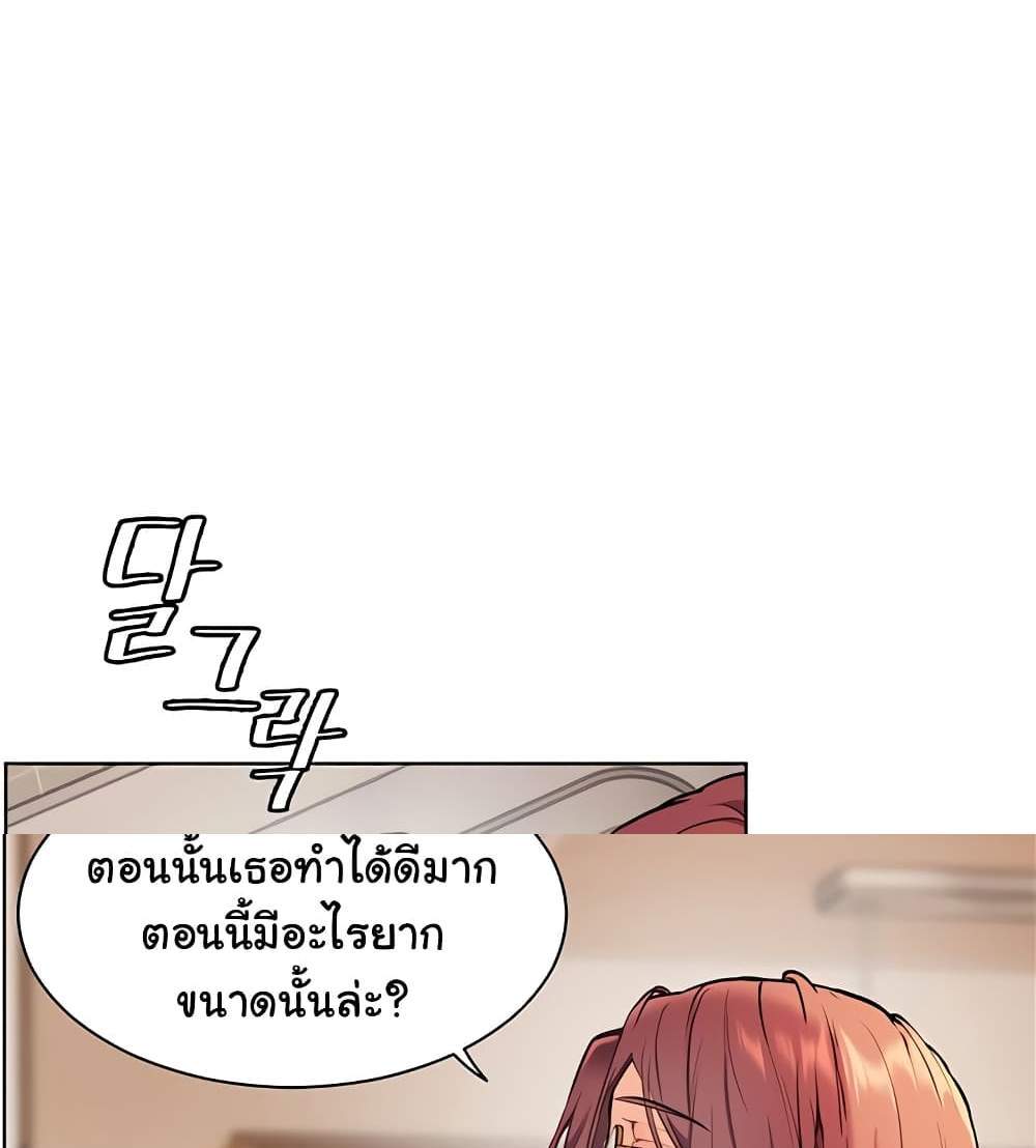 Teacher’s Efforts แปลไทย