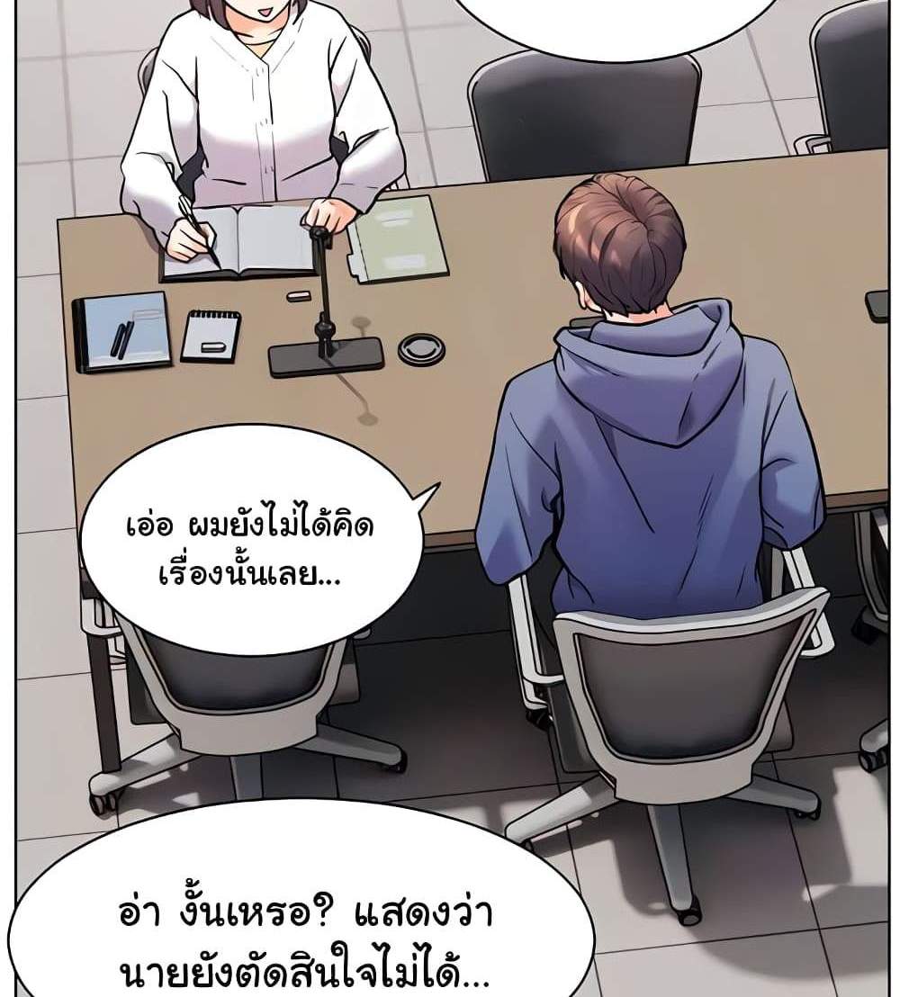 Teacher’s Efforts แปลไทย