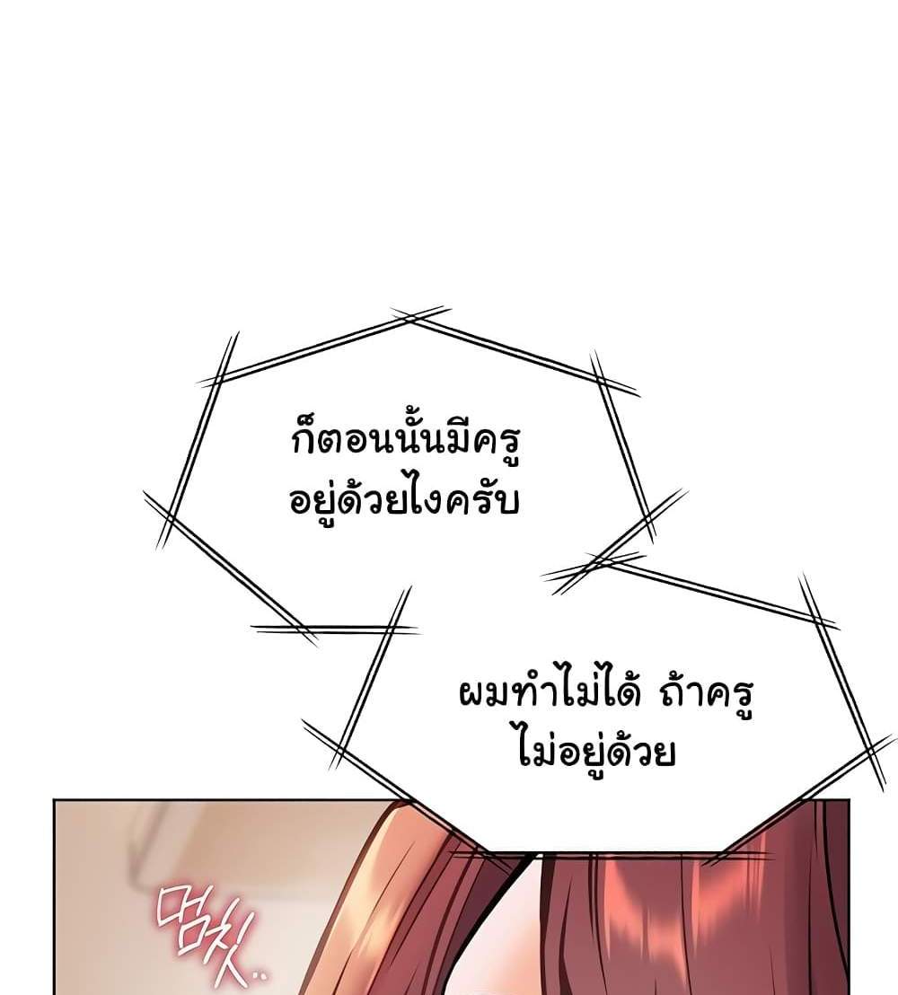 Teacher’s Efforts แปลไทย