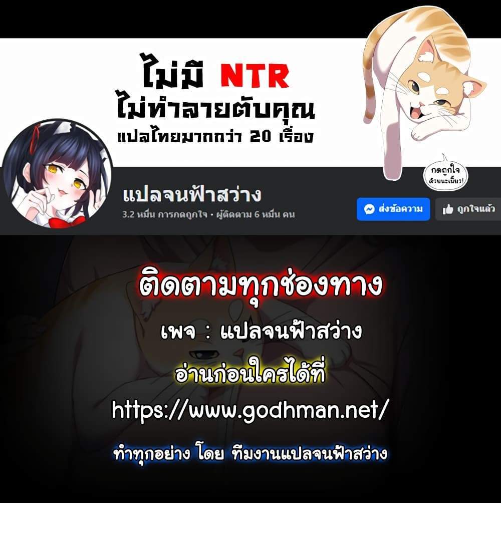 Teacher’s Efforts แปลไทย