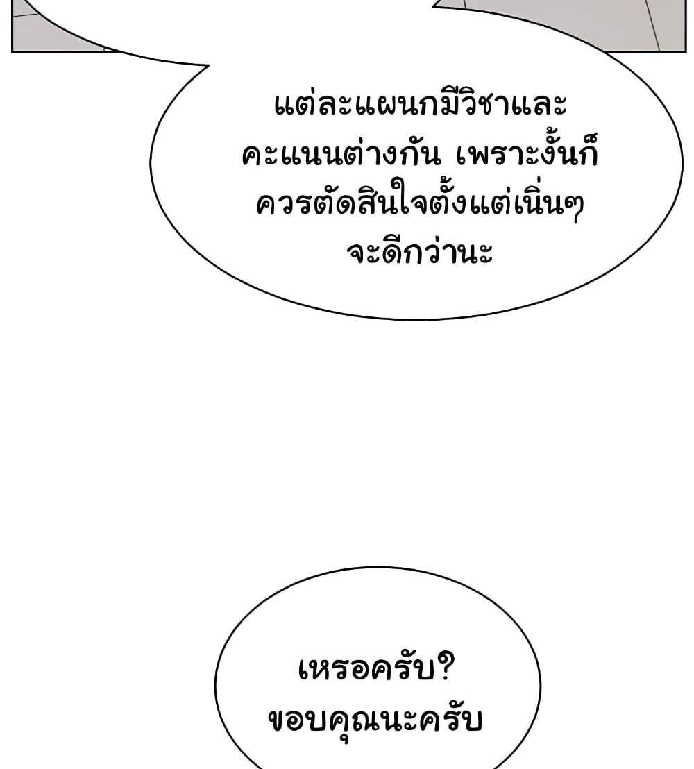 Teacher’s Efforts แปลไทย