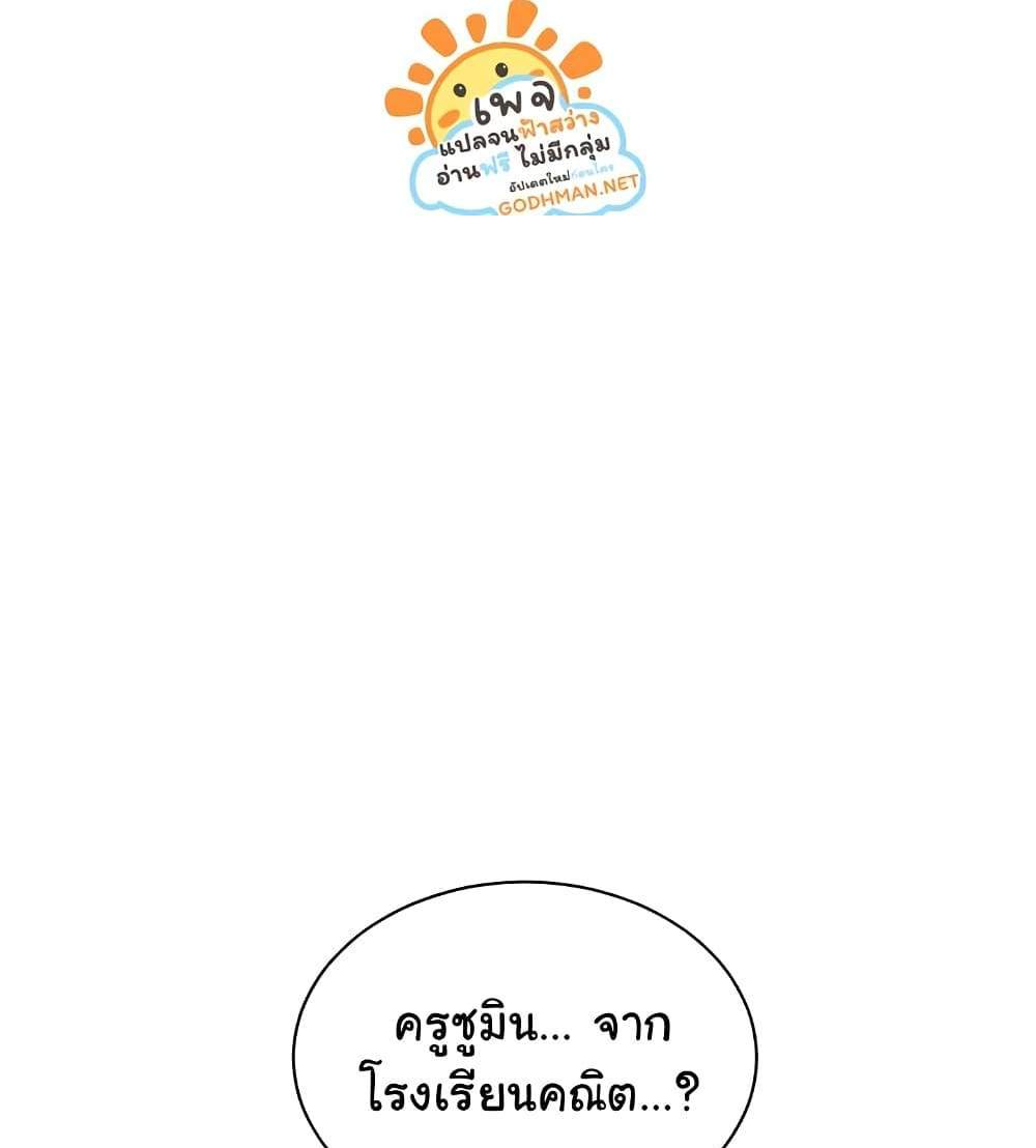Teacher’s Efforts แปลไทย