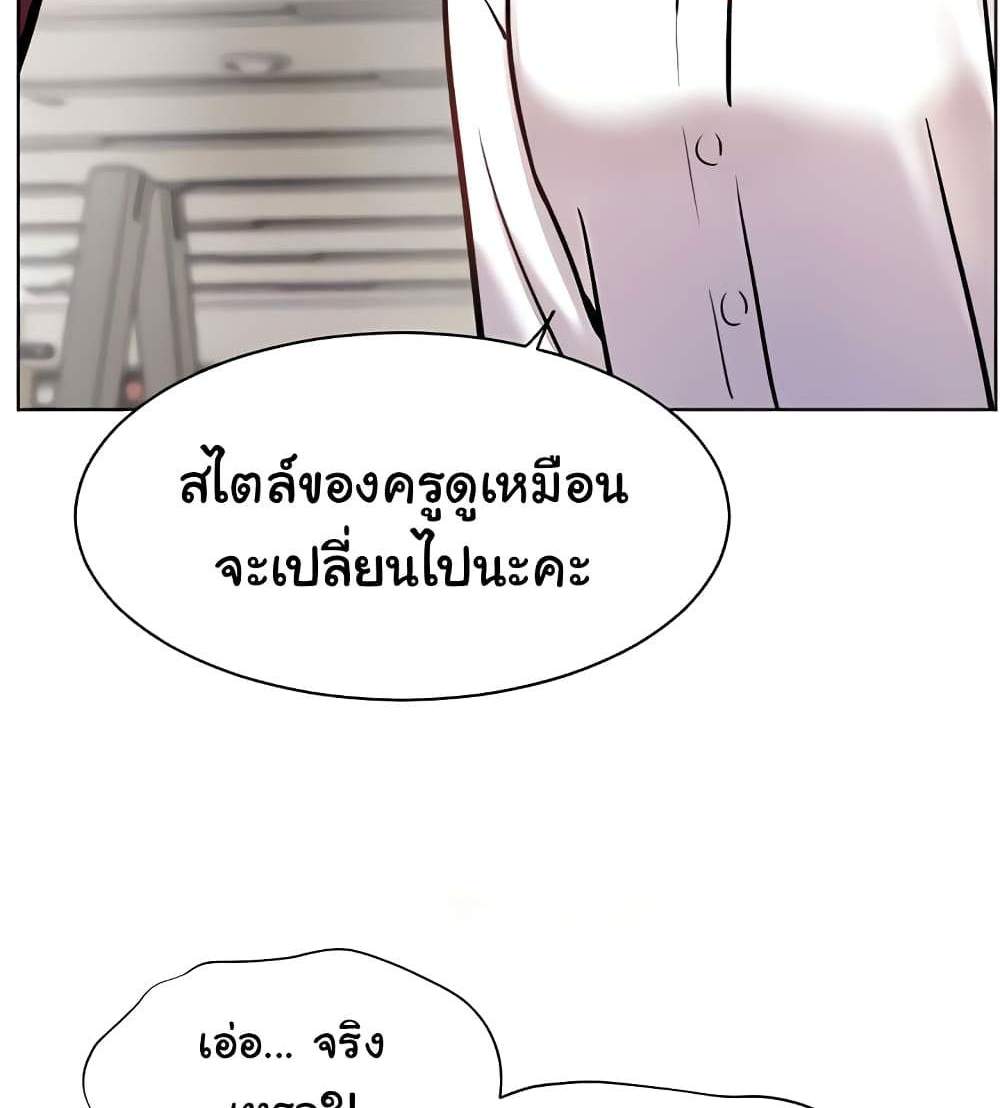 Teacher’s Efforts แปลไทย