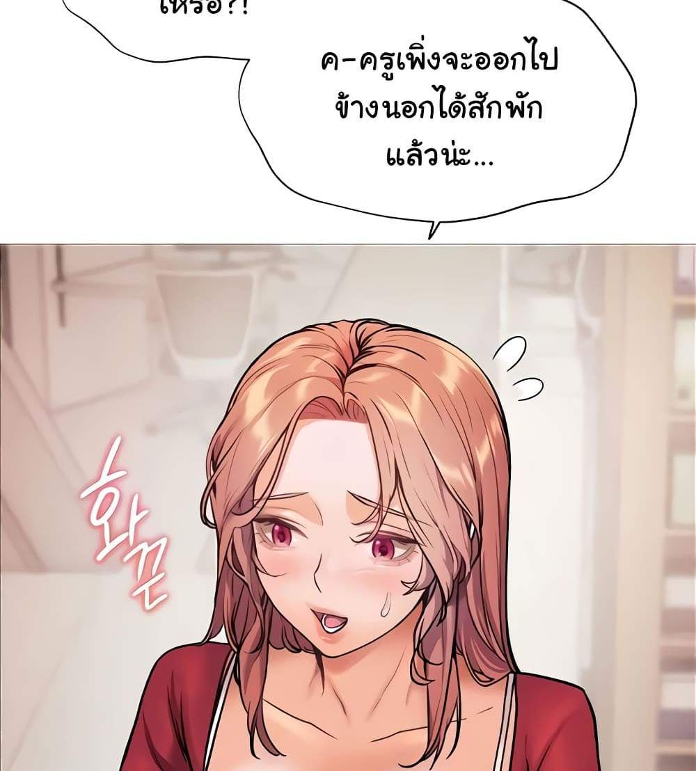 Teacher’s Efforts แปลไทย