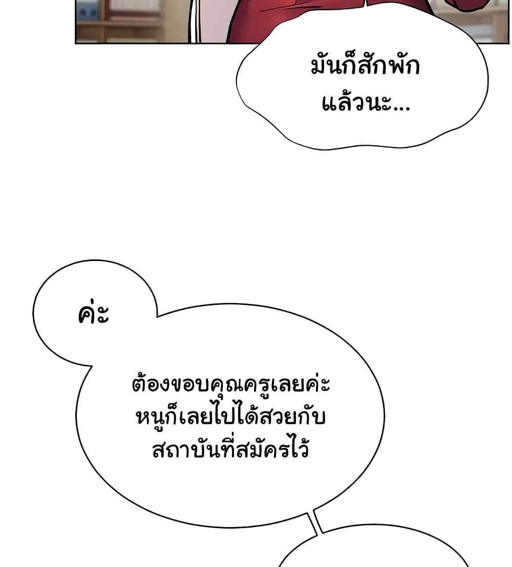 Teacher’s Efforts แปลไทย