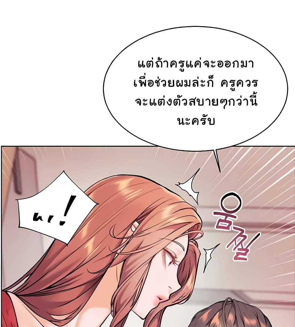 Teacher’s Efforts แปลไทย