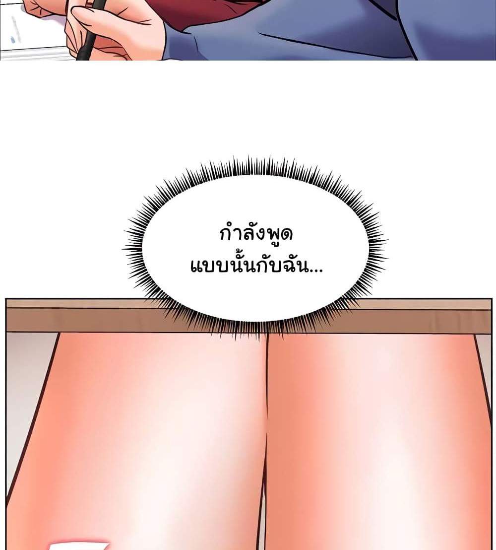 Teacher’s Efforts แปลไทย