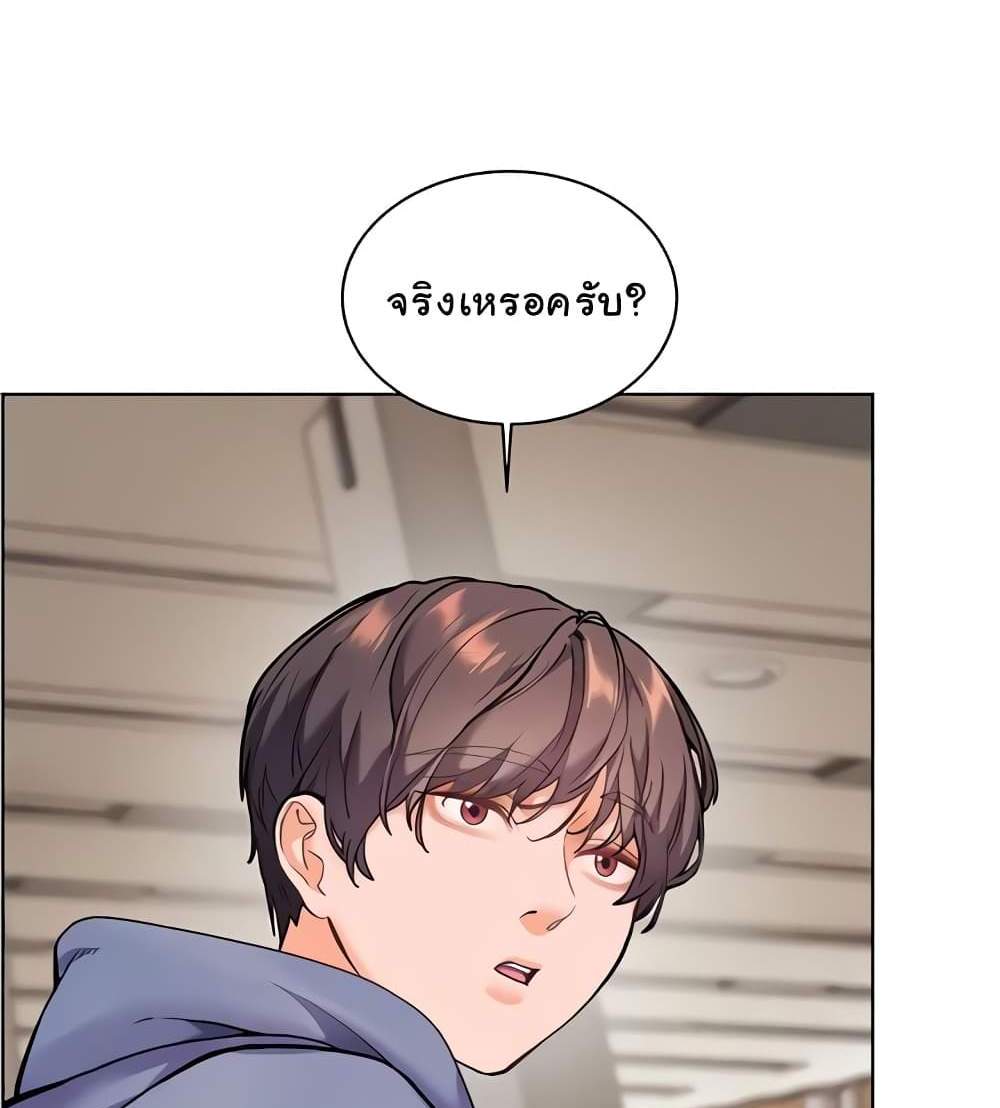 Teacher’s Efforts แปลไทย