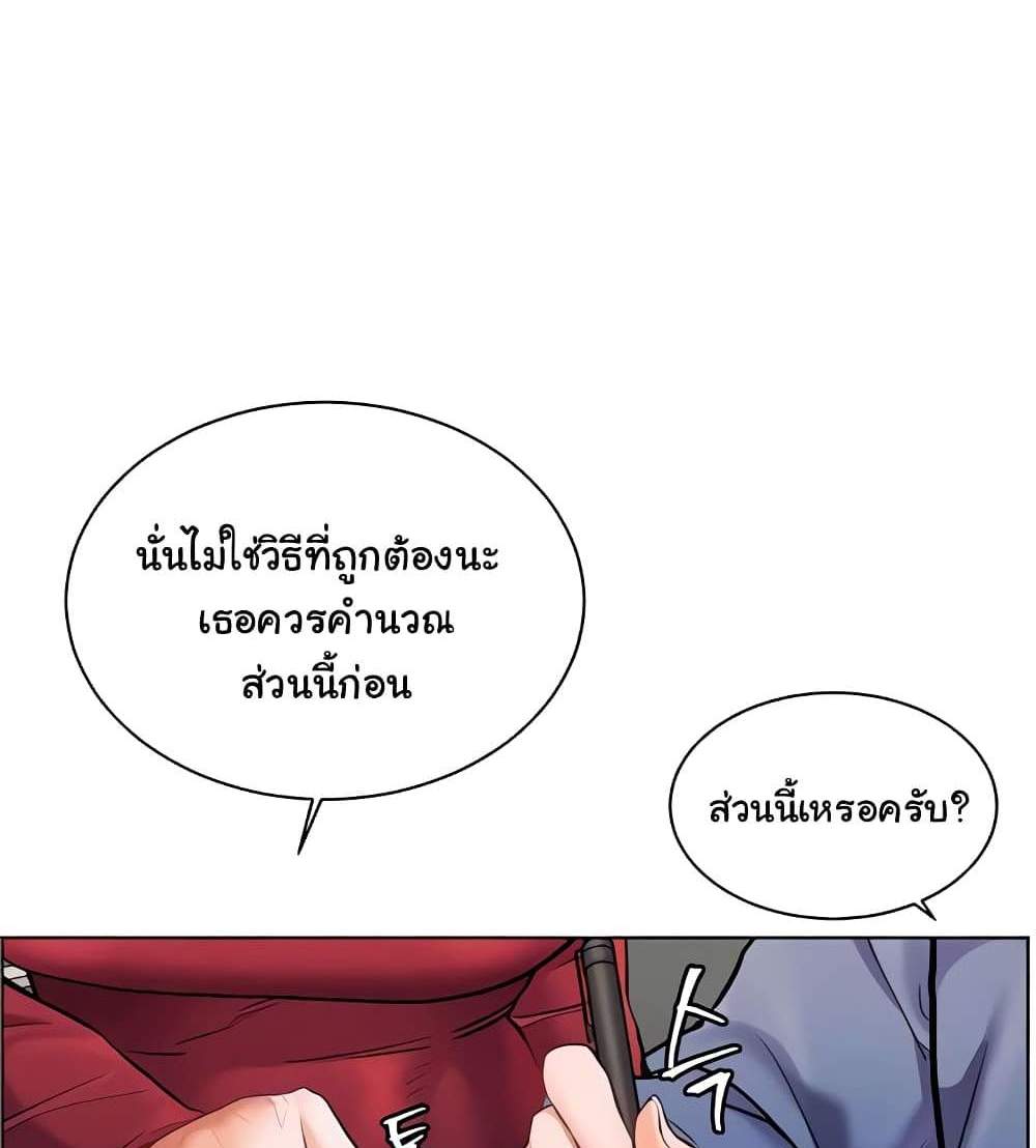 Teacher’s Efforts แปลไทย