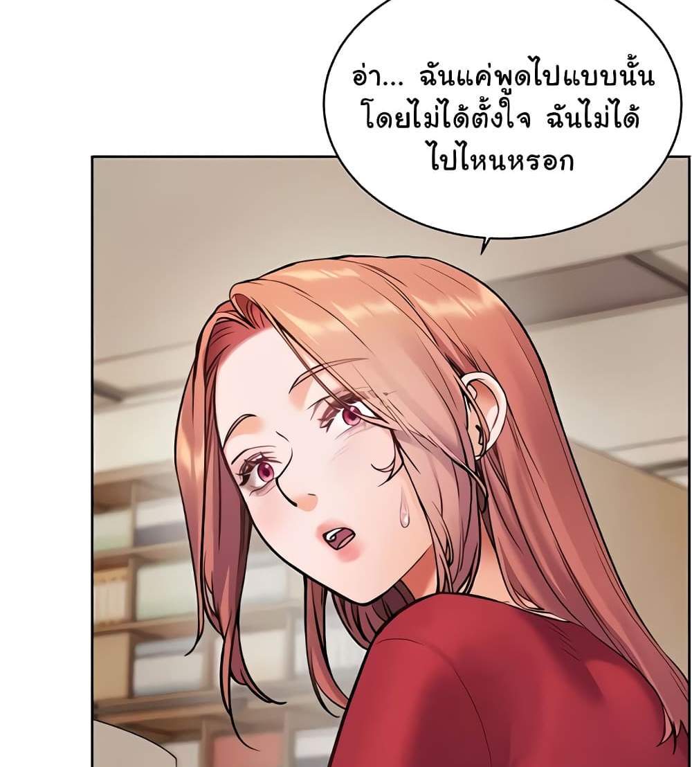 Teacher’s Efforts แปลไทย
