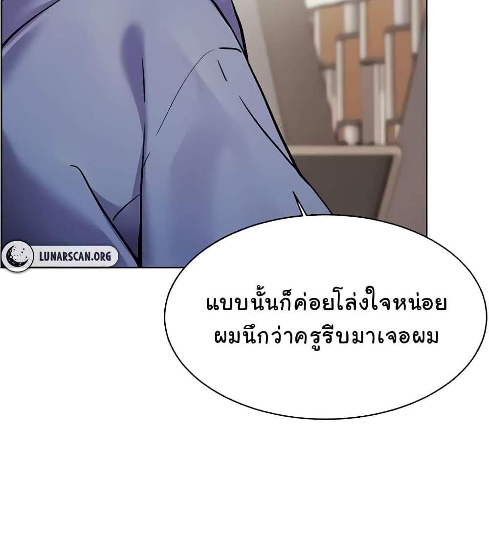 Teacher’s Efforts แปลไทย