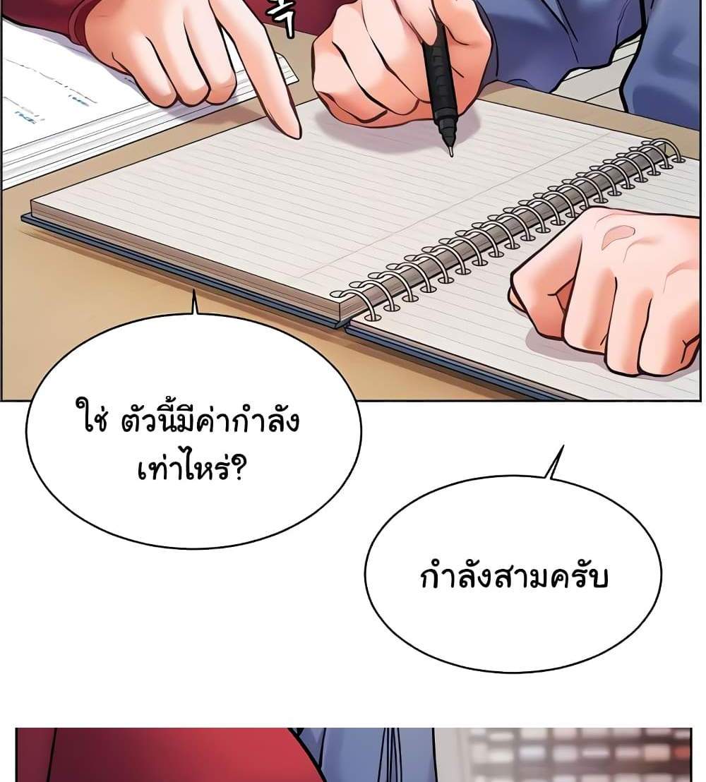 Teacher’s Efforts แปลไทย