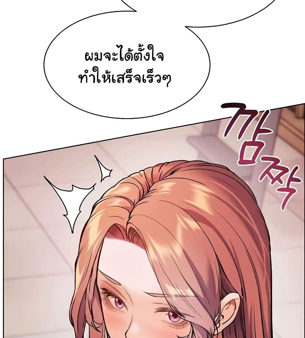 Teacher’s Efforts แปลไทย
