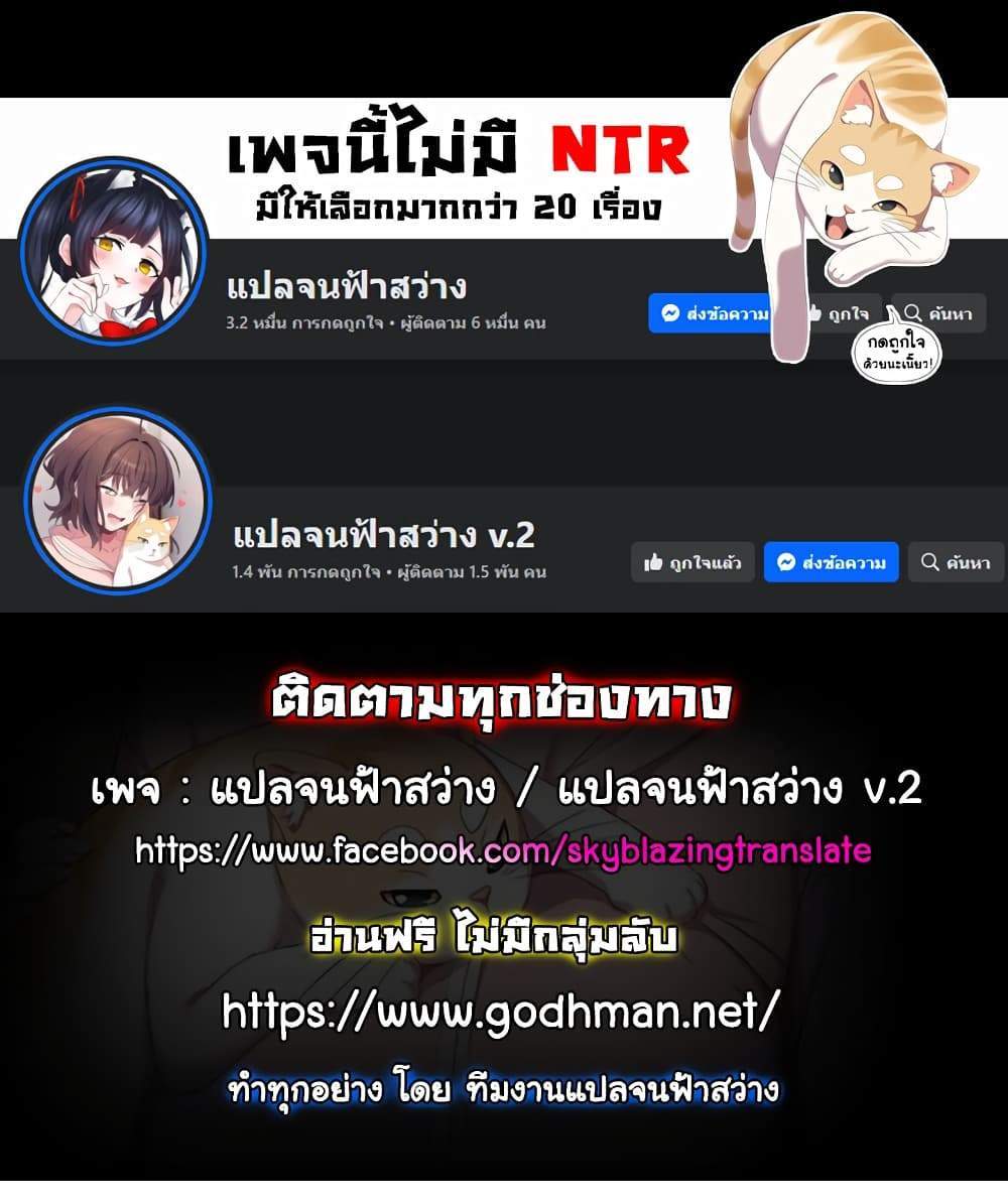 Teacher’s Efforts แปลไทย
