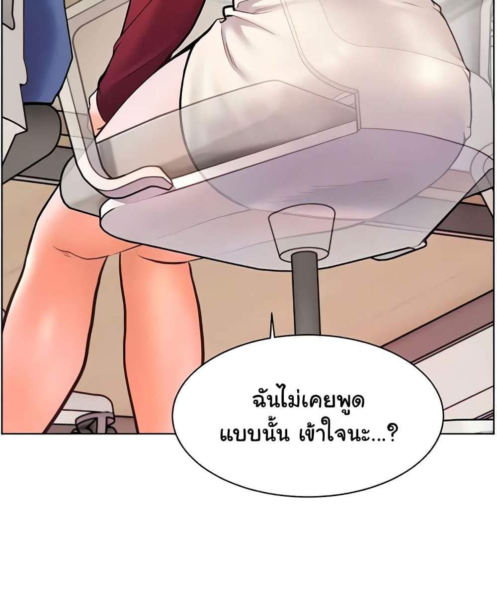 Teacher’s Efforts แปลไทย