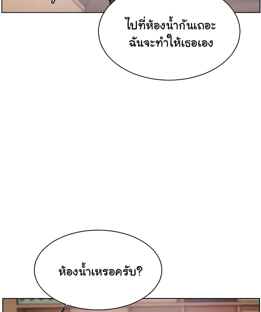 Teacher’s Efforts แปลไทย