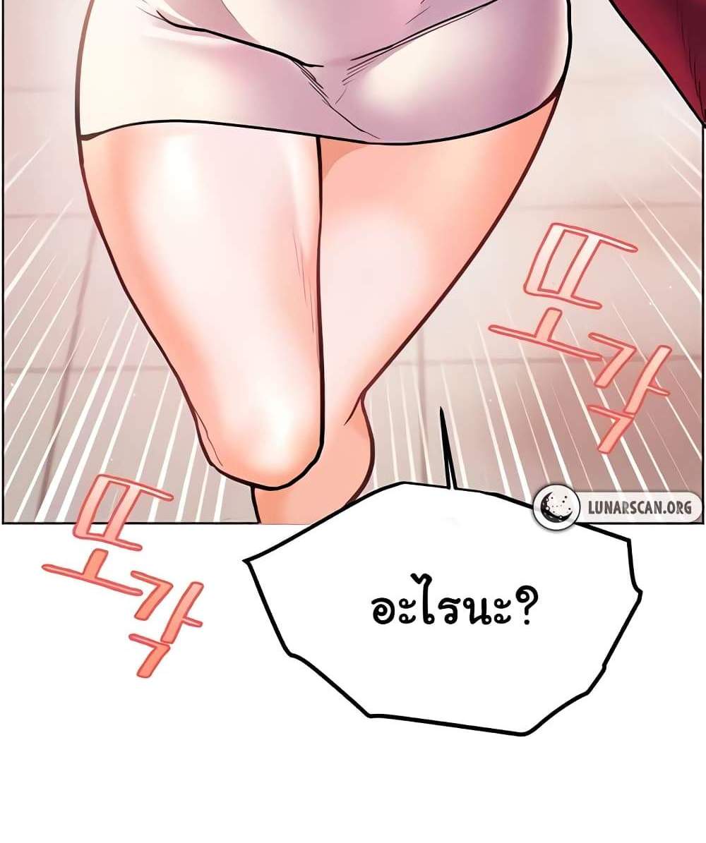 Teacher’s Efforts แปลไทย